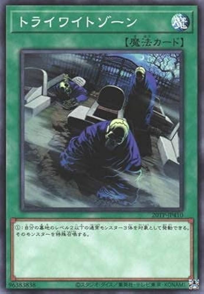 遊戯王 ワイト ARS10 ARS10】 ワイト 初期 遊戯王 極美品 ARS鑑定 PSA