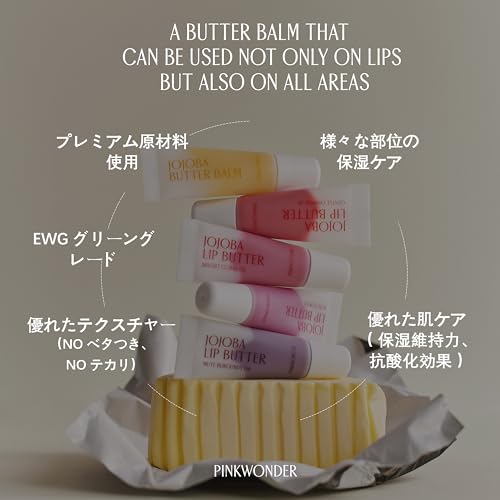 PINKWONDER ホホバリップバター (03 ローズプラム) の商品画像 1