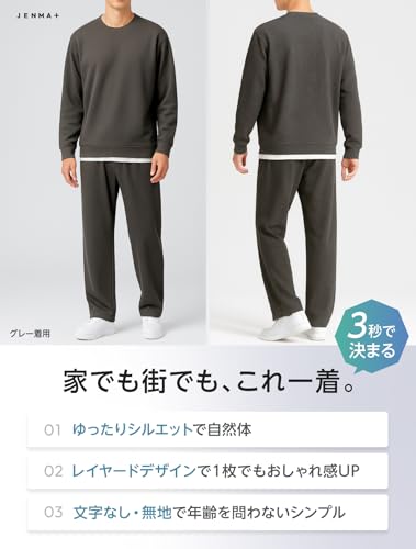 ジェンマプラス メンズルームウェアセットアップ Mグレー