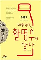 Korea, live in bowls (Korean Edition) 8994502556 Book Cover