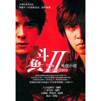 Paperback Rumble Fish 2 [paperback] [Chinese] Book