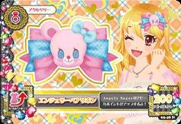 Amazon.co.jp: アイカツ！ AK05-48 エンジェリーベアリボン N : おもちゃ