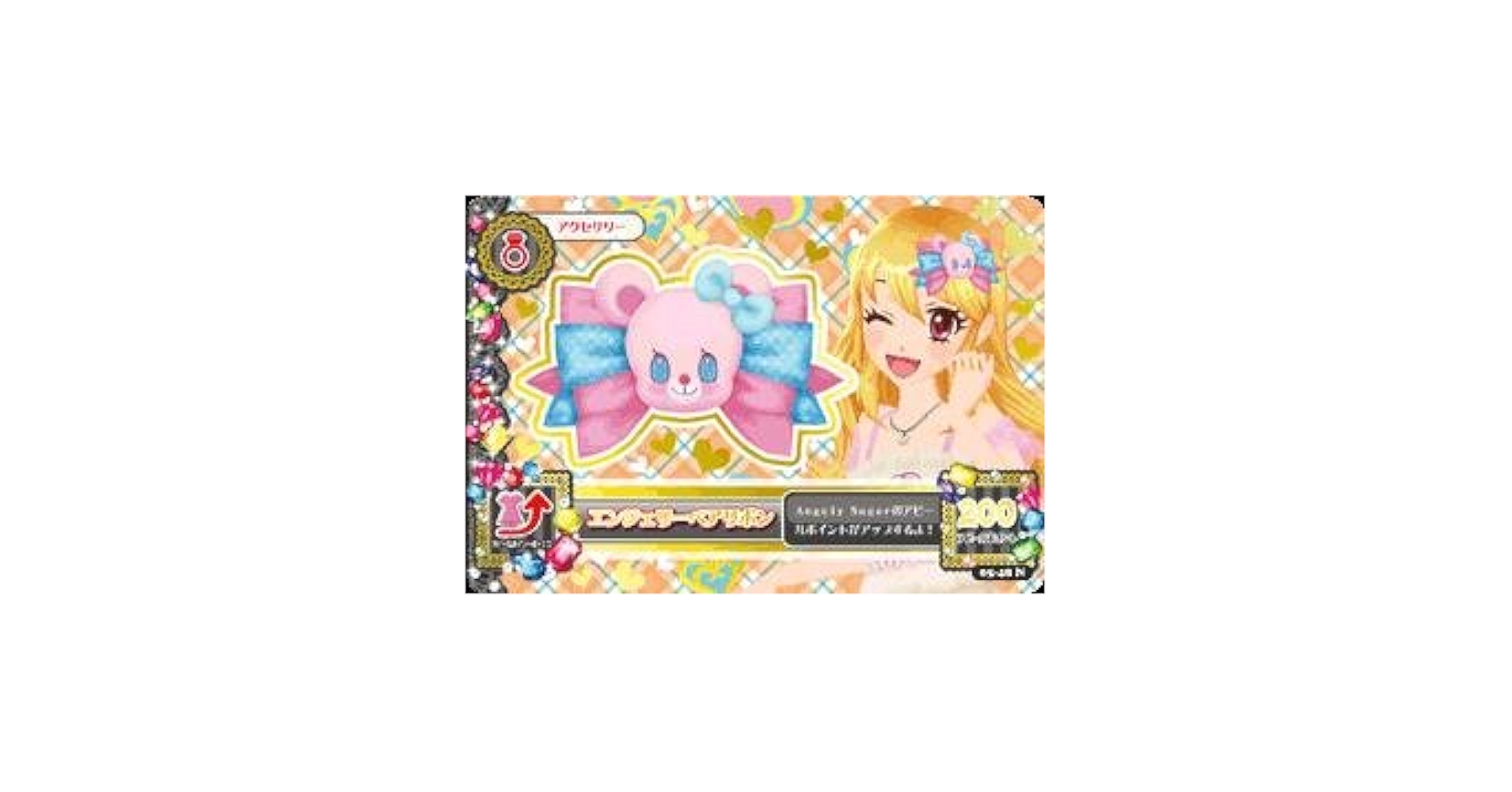Amazon.co.jp: アイカツ！ AK05-48 エンジェリーベアリボン N