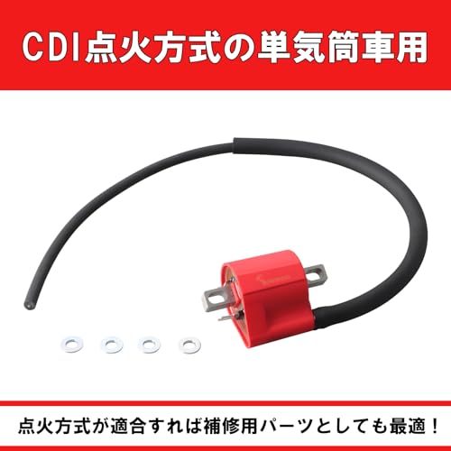 キタコ イグニッションコイル CDI点火車用 754-9010120