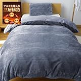 BestOnePlus 【断熱保温・毛布と布団カバー兼用】掛け布団カバー シングル 羽毛布団カバー 三層構造 アルミシート入り フランネル あったか 秋冬用 マイクロファイバー 2WAY仕様 接触温感 反射熱 YKK全開ファスナー 8箇所スナップボタン 静電気防止 CICA加工 光触媒加工抗菌防臭 洗える 150x210cm グレー