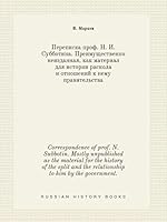 Correspondence of prof. N. Subbotin. Mostly unpublished as the material for the history of the split and the relationship to him by the government. 5519434751 Book Cover