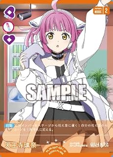 ラブライブ！オフィシャルカードゲームBP7/PLNBP7021N/天王寺璃奈(N)ブースターパック MELLOW MOMENT【BP7】