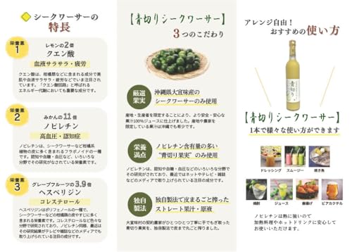 沖縄専科 シークワーサー青切り原液ジュース500ml