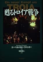 2冊セット『戦場の哲学』『哲学のアンガジュマン』 Amazon.co.jp: わが青春のアルカディア 無限軌道SSX DVD-BOX