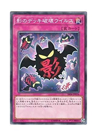 �V�Y�� ���{��� SR06-JP034 Full Force Virus �e�̃f�b�L�j��E�C���X (�m�[�}��)