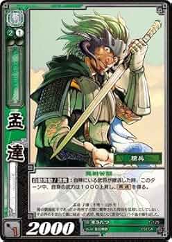三国志大戦TCG 16弾　C foil 孟達　4枚セット　フォイル 三国志大戦TCG 16弾 C foil 孟達 4枚セット フォイル 三国志大戦TCG