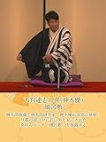 天狗連志ん喜(神木優)「風呂敷」 桃太郎俳優で桃太郎研究家、神木優が落語に挑戦！旦那の留守中に若い男を家に入れた女房のピンチ「風呂敷」を披露する