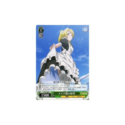 メイドビキニ ルヴィア SR 4枚 ヴァイスシュヴァルツ メイドビキニ ルヴィア SR メイドビキニ