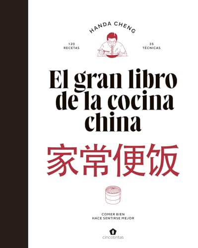 El gran libro de la cocina china: Comer bien hace sentirse mejor (COCINAS DEL MUNDO) El gran libro de la cocina china: Comer bien hace sentirse mejor (COCINAS DEL MUNDO)
