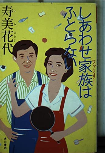 Amazon.com: Hanayo Sumi: books, biography, latest update