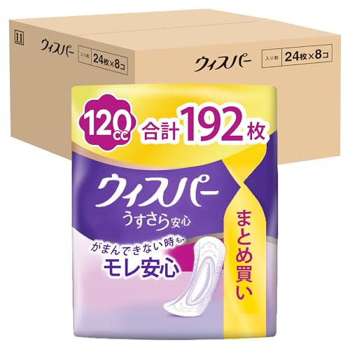 ウィスパー うすさら安心 120cc 192枚 (24枚×8パック) (尿漏れパッド 尿とりパッド 女性用)【中量用】[まとめ買い・ケース販売]の商品画像（Amazon）