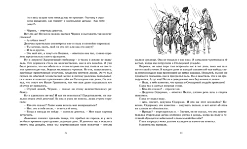 Na ostrove Saltkroka [Russian] 5389076362 Book Cover