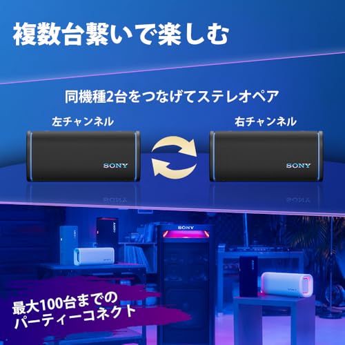 ソニー(SONY) ULT FIELD 5 SRS-ULT50 の商品画像 8
