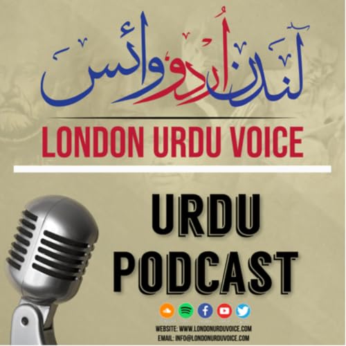 『London Urdu Voice Podcast』のカバーアート