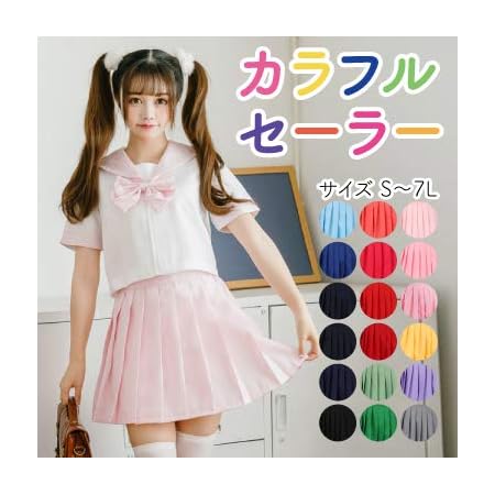 Amazon ハロウィン コスプレ セーラー服 セーラー 制服 半袖 リボンタイ 衣装 フルセット 仮装 衣装 コスチューム こすぷれ コス 可愛い 男ウケ セクシー 大きいサイズ 大人 レディース あす楽 ハロウィンコスプレ コスプレ 仮装 通販