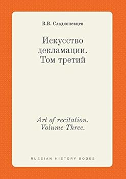 Paperback Art of recitation. Volume Three. [Russian] Book
