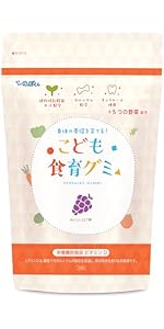 Amazon | こども食育グミ 幼児 成長 発育 栄養 身長 偏食 少食 サプリ Amazon | こども食育グミ 幼児 成長 発育 栄養 身長 偏食 少食 サプリ