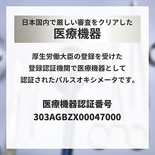 ＥＬＭＡ パルスオキシメーター 付属品5点セット の商品画像 1