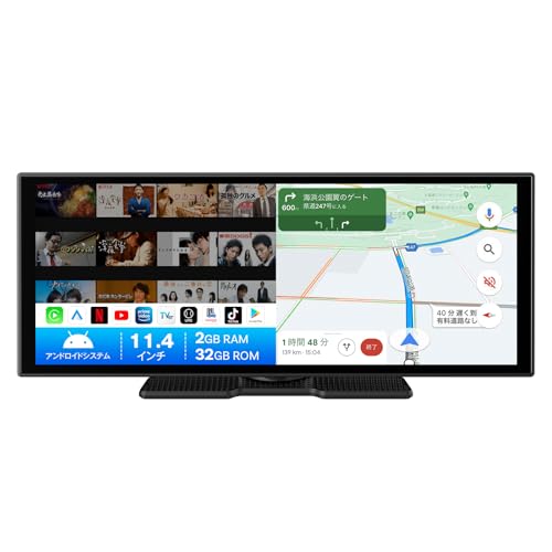 【公式】オットキャスト Ottocast ScreenFlow 11.4インチ ポータブルディスプレイオーディオ アンドロイドナビ Androidカーナビ ワイヤレスCarPlay/Android Auto対応 YouTubeやNetflixなどが動画視聴できる 人気アプリ初期搭載 画面分割 デュアルBluetooth 【技適取得済み品】 【公式】オットキャスト Ottocast ScreenFlow 11.4インチ ポータブルディスプレイオーディオ アンドロイドナビ Androidカーナビ ワイヤレスCarPlay/Android Auto対応 YouTubeやNetflixなどが動画視聴できる 人気アプリ初期搭載 画面分割 デュアルBluetooth 【技適取得済み品】