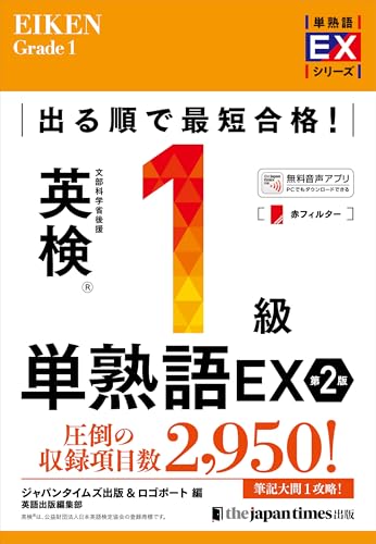 tsubasaniyumewo 英検1級通訳英語30冊セット(※使用感有 Amazon.com: ジャパンタイムズ: books, biography, latest update