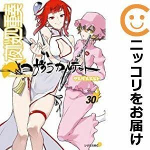 夜桜四重奏1〜30巻セット 夜桜四重奏 ヨザクラカルテット コミック 1-31巻セット |本