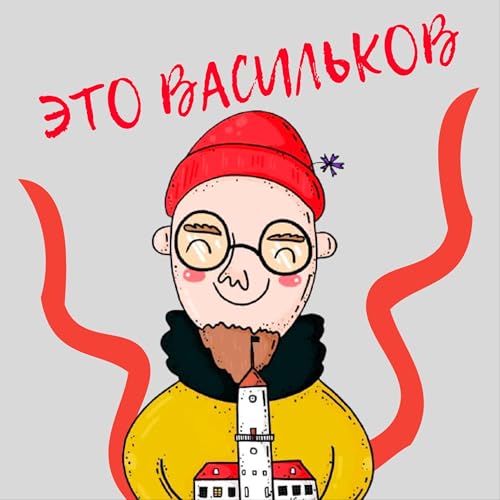 Я бубню про минувшую осень, потерю и поиск работы, концерты, отдых