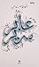 A Bed's Passer (عابر سرير) - A'abr Srir