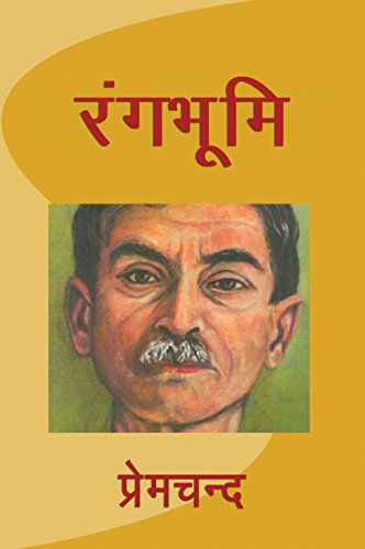 Rangbhumi (Hindi) (Hindi Edition) - Kindle edition by Premchand ...