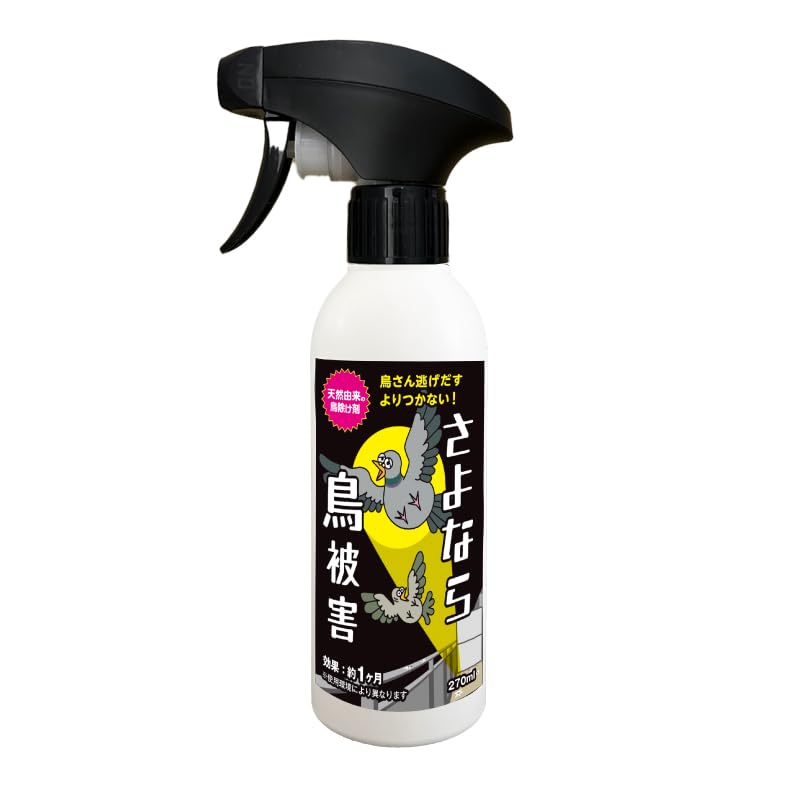 Amazon.co.jp: さよなら鳥被害 270ml 鳥避け 鳥除け 鳥よけ スプレー