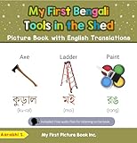 My First Bengali Tools in the Shed Picture Book with English Translations (Teach & Learn Basic Bengali words for Children 5)