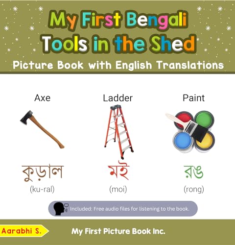 My First Bengali Tools in the Shed Picture Book with English Translations (Teach & Learn Basic Bengali words for Children 5)