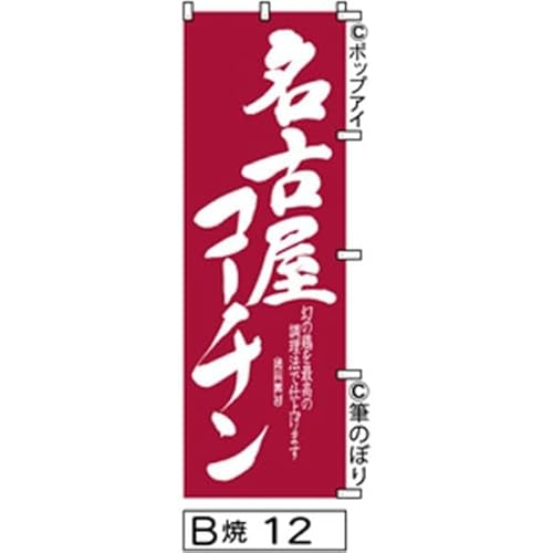 yÉR[`ẑڂbZԂɔ̖ڗ菑M[012] |W 600×1800~ Wo^ԍ6807113