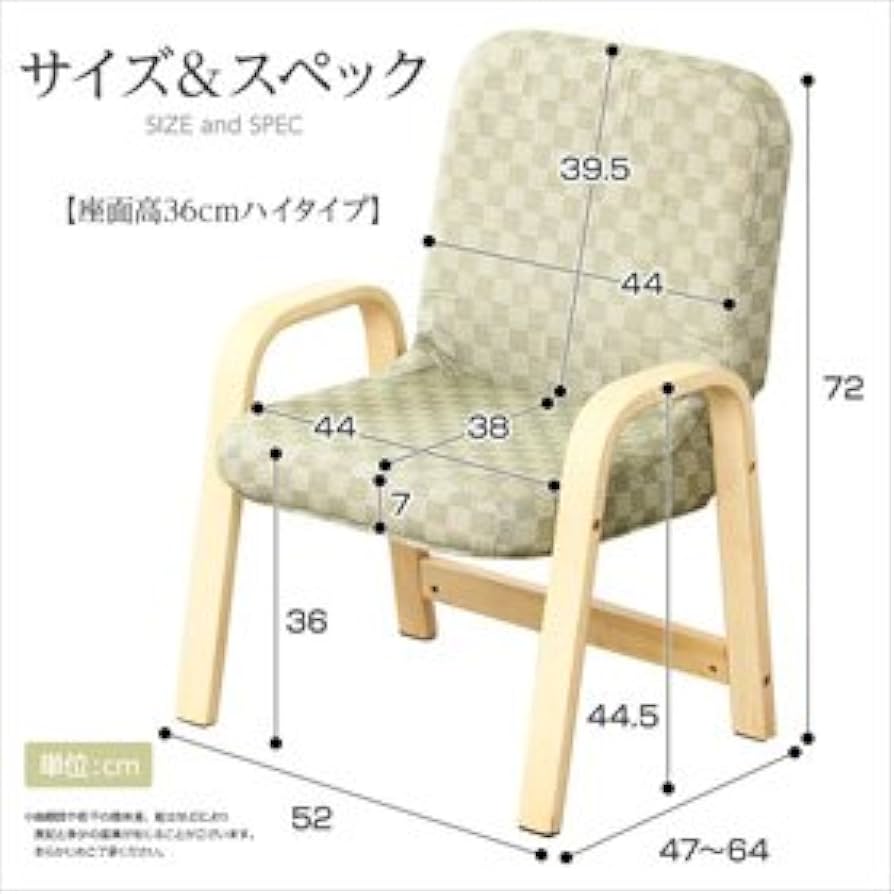 【送料無料】腰掛けしやすい肘掛け付き高座椅子（ハイタイプ・36cm高） Amazon｜腰掛けしやすい肘掛け付き高座椅子【棗-なつめ-】（ハイ