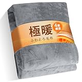 Melvint 毛布 ダブル ブランケット 「4層構造・4倍暖かい」 掛け布団 冬用 吸湿発熱 厚手 暖かい マイクロファイバー 柔らかく肌触り 洗える 静電防止 抗菌防臭 毛玉なし タオルケット ランネル (グレー 180*200cm)