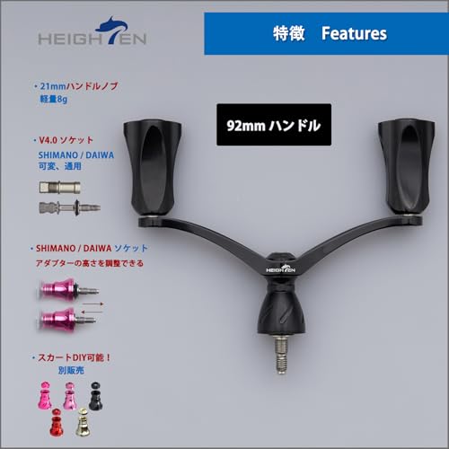 Amazon.co.jp: HEIGHTEN: ダブル スピニングリール ハンドル