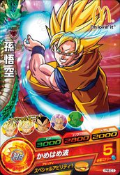 孫悟空　マクドナルドハッピーセットシリーズ マクドナルド ハッピーセット ドラゴンボールZ 孫悟空 超サイヤ