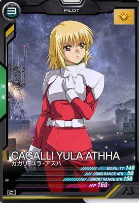 Amazon.co.jp: アーセナルベース AB04-099 カガリ・ユラ・アスハ C