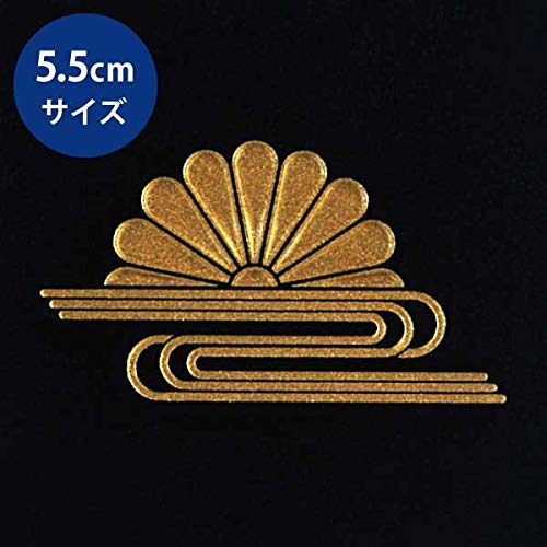 家紋 Amazon.co.jp: 家紋 蒔絵シール 家紋ステッカー「菊水 金」55mm : 家電