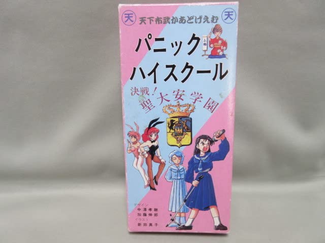 Amazon.co.jp: カードゲーム 天下布武かあどげえむ パニックハイ  