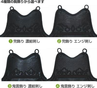 Amazon | [本格8号] 剣道 胴 50本型 [単品] 濃紺刺し 鬼雲飾り 大 