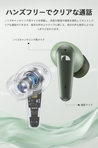 Nakamichi ワイヤレスイヤホン Bluetooth 5.3 ANCノイズキャンセリング 外音取り込み バスブースト ブルートゥースイヤホン 最大45時間音楽再生 ハンズフリー通話 日本語音声プロンプト 片耳モード カナル型イヤフォン TW130NC グリーン
