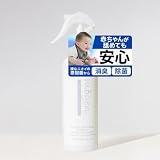 【無添加100%で舐めても安心！ニオイの原因菌に直接アプローチ】mögen. 除菌スプレー 銀イオン水 除菌スプレー 消臭・抗菌 化学薬品無添加 日本製 アルコールフリー 無臭 天然成分100% （成分は純銀と純水とリンゴ酸のみ） (300ml ホワイトラベル)