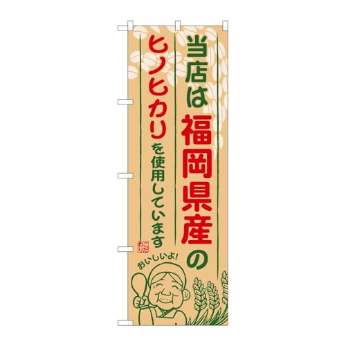 y3Zbgẑڂ艮H[ ̂ڂ 122084 ỸqmqJ W600×H1800mm OO ̑ ɐ 󒍐Yi