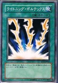 Amazon.co.jp: 遊戯王シングルカード ライトニング