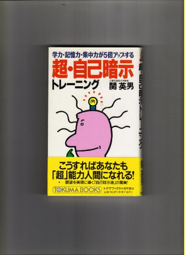 Amazon.co.jp: 関 英男: books, biography, latest update
